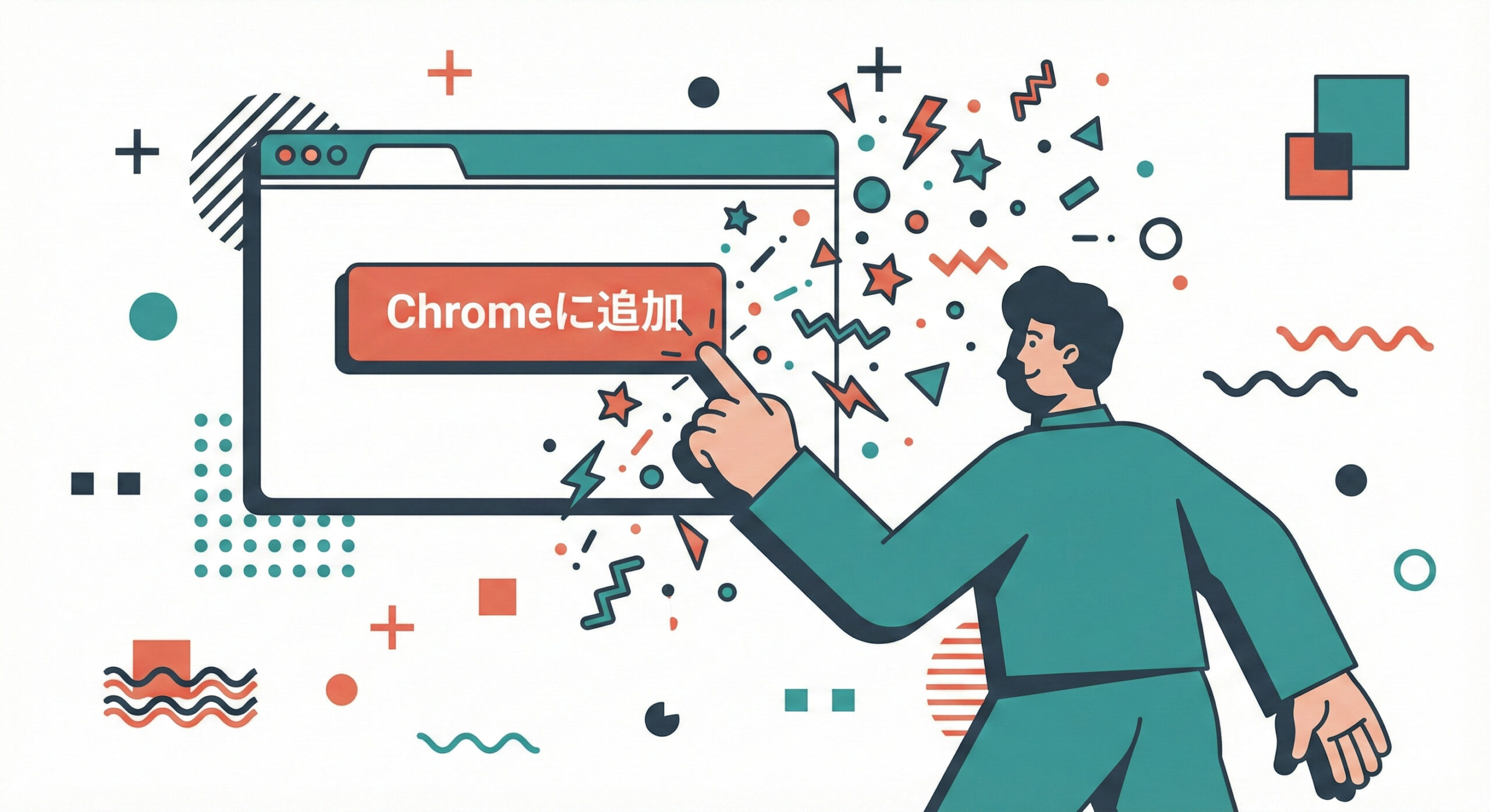 Chromeに拡張機能を入れる