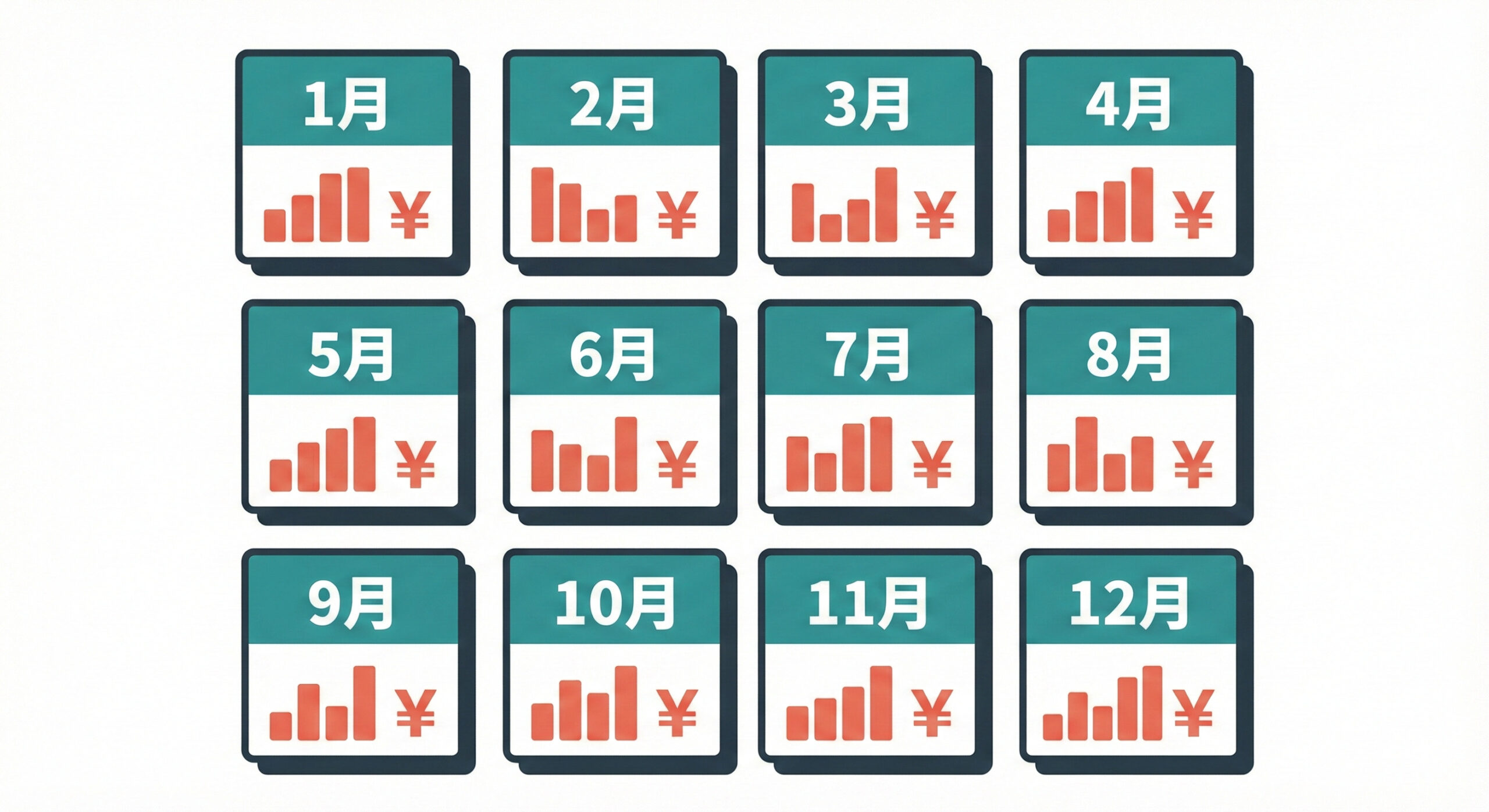 12ヶ月分のデータ蓄積